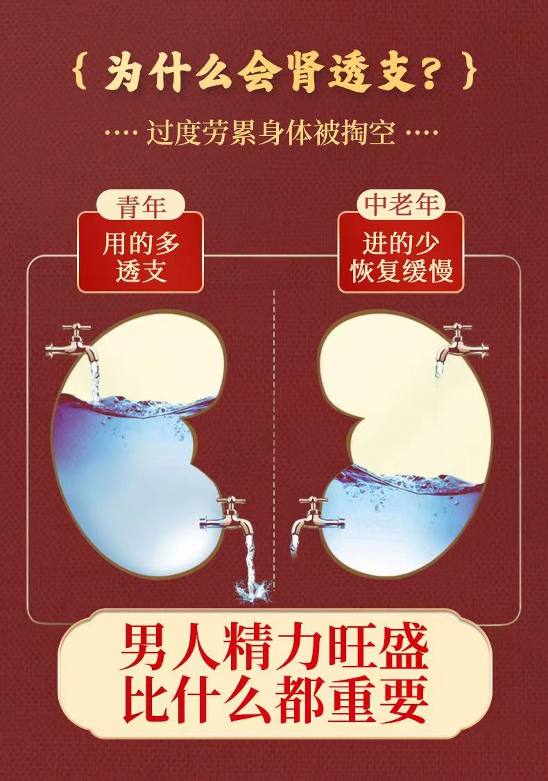 富泉参宝5.jpg
