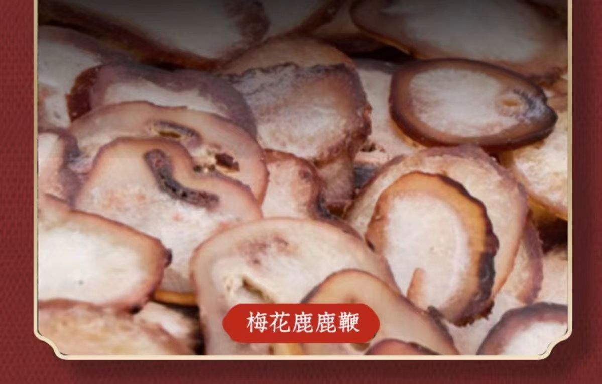 富泉参宝12.jpg