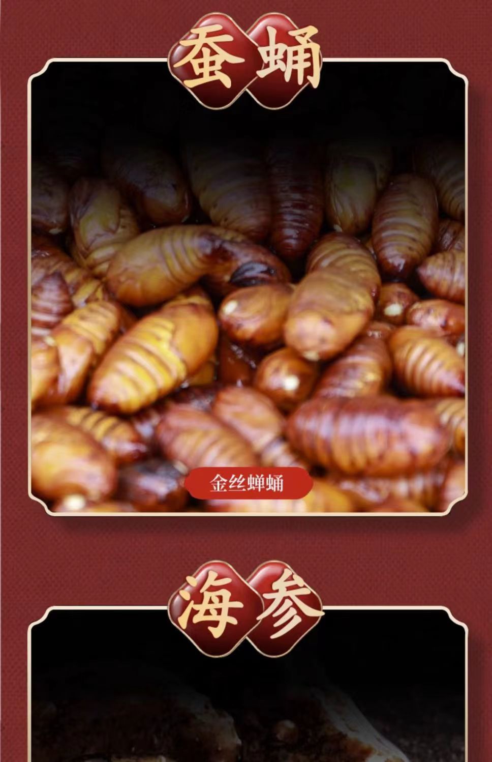 富泉参宝15.jpg