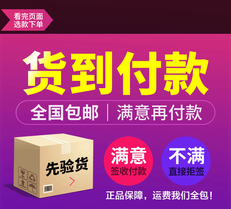 富泉参宝货到付款.gif